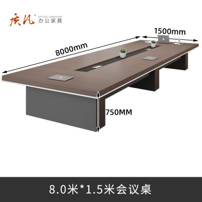 苏宁 质凡 办公家具 办公家具会议桌长方形会议室洽谈桌 8.0米会议桌
