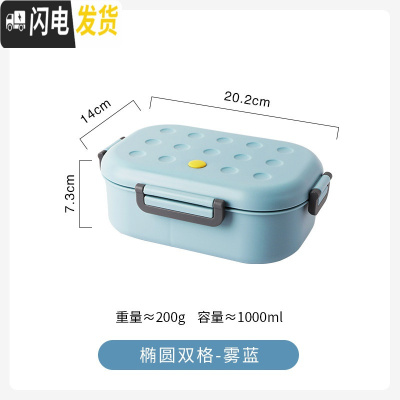 三维工匠北欧塑料分格饭盒上班族学生密封便当盒微波炉用大容量午餐盒 椭圆双格-雾蓝