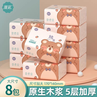 漫花30包抽纸整箱家用卫生纸5层加厚餐巾纸原木面巾纸大尺寸纸巾