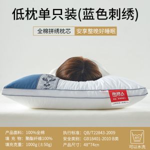 枕头家用刺绣枕芯成人酒店枕芯单人学生枕春夏秋冬季