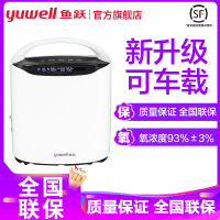 鱼跃(yuwell) 高原制氧机YU800 车载小型1L机便携西藏专用吸氧气机户外旅行保健家用制氧机