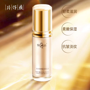 皇后宣娇赋采轻乳液保湿抗皱舒缓肌肤淡化皱纹国货品牌官方正品 100ml