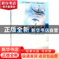 正版 六西格玛与质量管理 李程,李茜希,肖梦婷编著 南京大学出