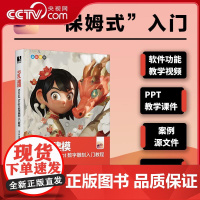 [央视网]iPad建模 NomadSculpt数字雕刻入门教程RD细致功能讲解 从Nomad Sculpt 的基础知识入