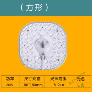 苏宁放心购 led灯板 吸顶灯改造照明灯盘超亮家用贴灯片圆形节能光源吸磁灯芯