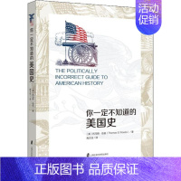 [正版]你一定不知道的美国史 (美)托马斯·伍兹(Thomas E.Woods) 著 陶文佳 译 上海社会科学院出版社