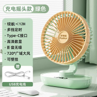 [苏宁宜品严选]荣事达电风扇超安静桌面风扇小型宿舍床上迷你家用办公室桌面USB充电扇 薄荷绿 摇头款