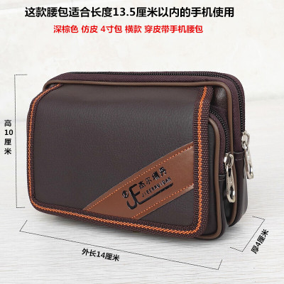 PL手机包男穿皮带横款薄单层挂腰皮套华为6手机袋腰包jnnSN3918-定制18号包4寸皮18号包4寸皮