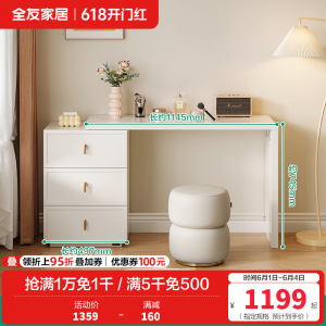 全友家居法式奶油风梳妆台斗柜一体卧室可伸缩转角化妆桌