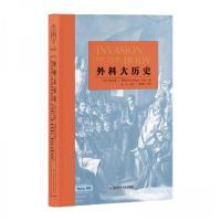 正版新书]外科大历史尼古拉斯*L*蒂尔尼(美) 著;王彬主、姜