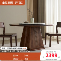 全友家居餐桌新中式客厅餐厅家具家用圆形吃饭桌小户型带转盘圆桌