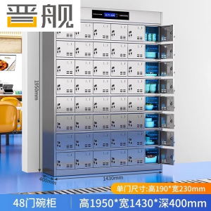 晋舰不锈钢碗柜学校食堂餐具柜多门餐厅消毒餐盘柜48门碗柜201