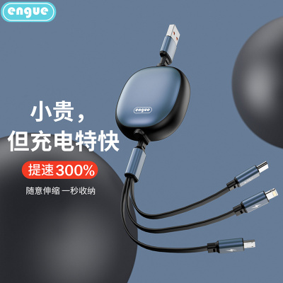 engue恩谷一拖三伸缩充电线 EG-919