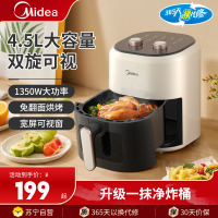 美的(Midea)空气炸锅家用智能4.5L大容量全自动电烤箱一体多功能炸烤炸一体炸锅 电炸锅MF-KZE4581BD