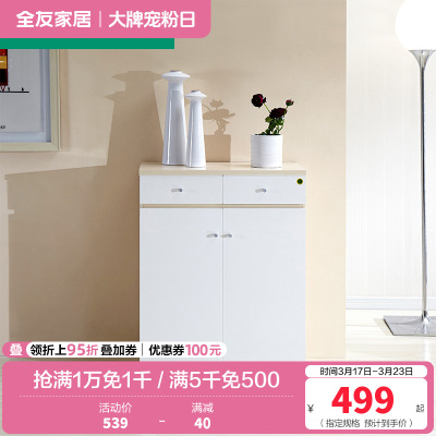 全友家居简约现代对开门鞋柜防尘鞋柜 客厅储物柜