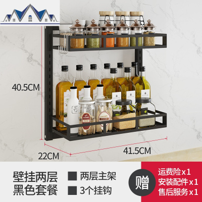 不锈钢厨房置物架壁挂式墙上免打孔调味调料架子用品收纳家用大全 三维工匠