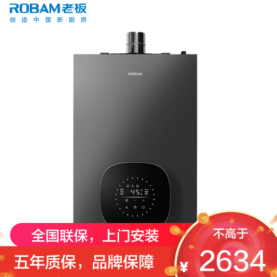 老板(Robam)零冷水/恒温燃气热水器天然气低压启动水气双调抗风家用强排式16L [零冷水小云朵]HT520A