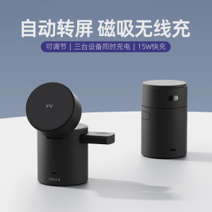 爱沃可 MXS006 自动转屏 充电座 黑色