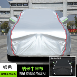 [补贴10%]长城哈弗H6汽车衣车罩防雨隔热厚全新哈佛运动版遮阳车套