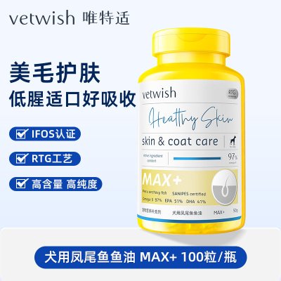 唯特适 MAX+ 97%秘鲁进口凤尾鱼鱼油(犬用) 100粒