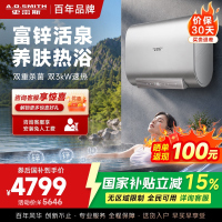 AO史密斯Q系列超薄电热水器E80QHSPLUS