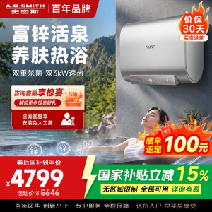 AO史密斯Q系列超薄电热水器E80QHSPLUS