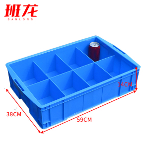 班龙分格收纳箱8格59cm个