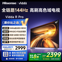 Vidda R Pro 65 海信电视 65英寸新品全面屏4K智能液晶平板电视机家用65VR1Q-Pro