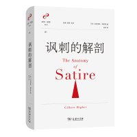 醉染图书讽刺的解剖9787100194549