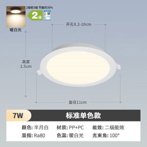 雷士照明led筒灯射灯天花灯节能超薄筒灯嵌入式家用无主灯酒店过道灯66
