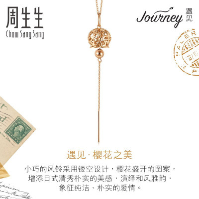 周生生(CHOWSANGSANG)18K红色黄金遇见系列镂空圆珠风铃项链92348N定价47cm
