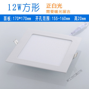 苏宁放心购 led筒灯面板灯嵌入式5寸12w15公分圆形平板孔灯天花方形射灯