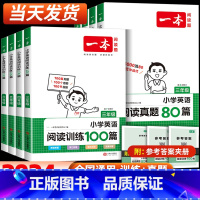 英语阅读训练100篇(课外训练) 小学三年级 [正版]2024新版小学英语阅读训练100篇+阅读真题80篇三年级四年级五
