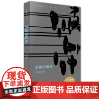 法医的眼泪