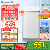 小天鹅(LittleSwan)波轮洗衣机全自动3KG迷你洗衣机婴儿内衣洗衣机健康除螨洗高温加热TB30VH80EPLUS