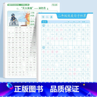 ❤️[二年级]优美句子字帖 +二年级看图写话字帖 [正版]斗半匠优美句子积累字帖小学生练字帖每日一练正楷一年级二年级三四