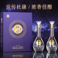 杜康盛世白酒礼盒 52度500ml*2瓶浓香型 纯粮食酒