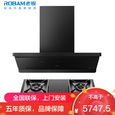 老板(ROBAM)油烟机烟灶套餐两件套侧吸触控式27立方5.2灶具厨电套装65D7-L1+57B9A-D2P