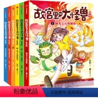 故宫里的大怪兽漫画版(1-6)全套6册 [正版]单册任选故宫里的大怪兽漫画版全辑6册 单本套装任选 故宫里的大怪兽 作者