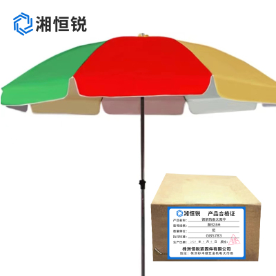 湘恒锐 钢架防雨太阳伞 直径2.6米 把