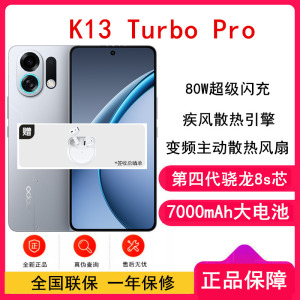 [全新]OPPO K13 Turbo Pro 骑士银 16GB+256GB 第四代骁龙8s 5G芯 7000mAh大电池 80W快充 5G手机