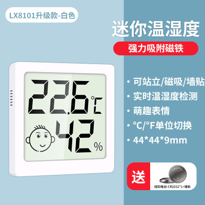 融测小型迷你儿童房温度计 内置磁吸双面胶跨境