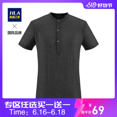 HLA海澜之家半开襟立领休闲上衣夏季纯色套头短袖上衣男HNZPJ2R003A