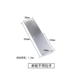 BONJEAN防火拉手04不锈钢推拉板刻字警示把手指示牌通道木明装拉手