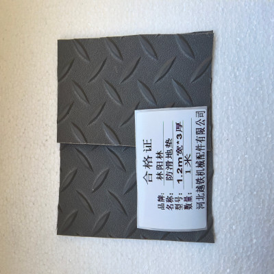 林阳林 防滑地垫 1.2m宽*3厚 1米