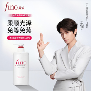 芬浓 透润美容液护发素550ml