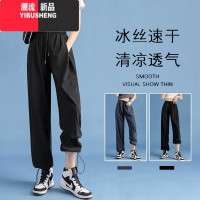 YIBUSHENG灰色冰丝运动裤女季薄款速干工装裤束脚学生跑步防蚊休闲防晒裤