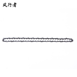 风行者 锯链 JL-10