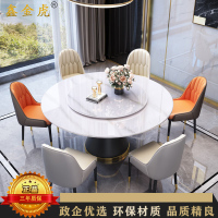 鑫金虎 现代简约岩板餐桌椅组合家用圆桌带转盘圆餐桌1.5m一桌六椅