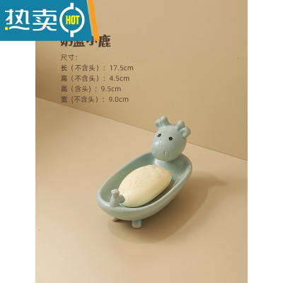 敬平皂盒创意卡通肥皂盒家用陶瓷沥水香皂盒儿童可爱多功能浴室香皂架 小鹿/奶蓝(可沥水)